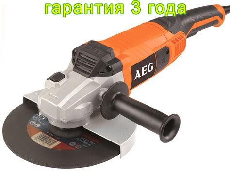 Большая болгарка 230мм AEG WS 22-230 E купить в E-1