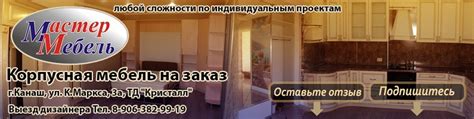 Мебель на заказ г.Канаш ИП Трофимов Г.И. | Фирма «Мастер Мебель» имеет ...