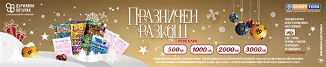 Отминали Тото Клуб кампании - action.toto.bg :: Кампаниите на Спорт Тото