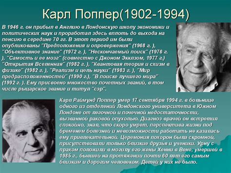 Эволюция подходов к анализу науки: философия науки versus теория ...