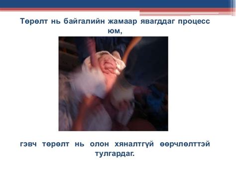 7. Төрөлтийн үеийн сувилахуйн менежмент