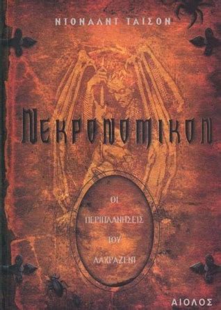 Liber lilith donald tyson pdf - bikedad