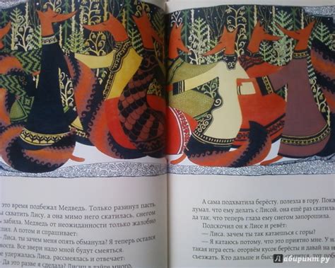 Книга: Таежные сказки - . Купить книгу, читать рецензии | Лабиринт