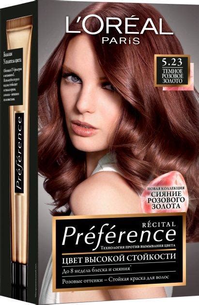 Фарба для волосся L'Oréal Paris Preference 5.23 Темно-рожеві золото 2 x ...