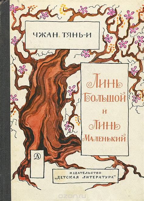 Лиса Си Снежный Цветок И Заветный Веер Книга - taxistandart