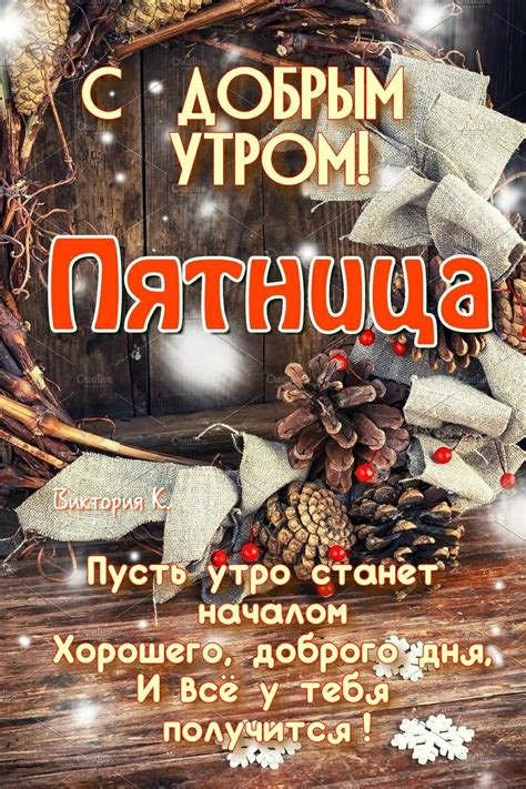 С добрым утром! Пятница. | Holiday, Christmas wreaths, Halloween wreath