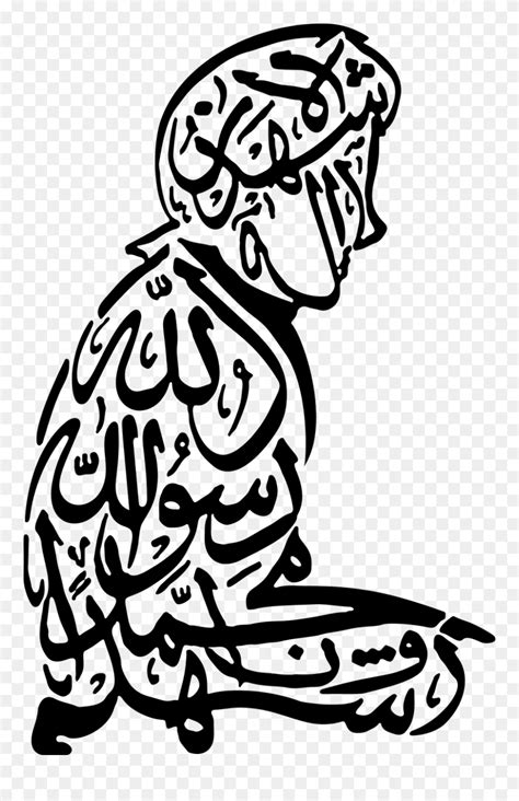 Shahada Calligraphy Clipart (#5504464) - PinClipart