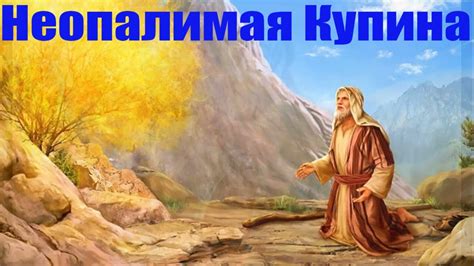 Неопалимая Купина #Православие #Христианство #Бог #Богородица # ...