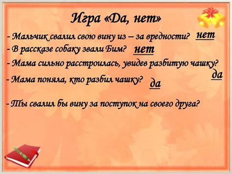 Валентина Осеева «Почему?» - презентация онлайн