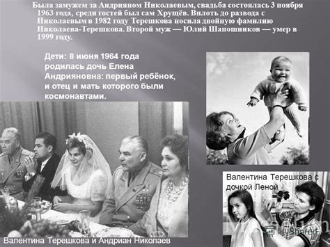 Презентация на тему: "Валентина Терешкова родилась 6 марта 1937 в ...