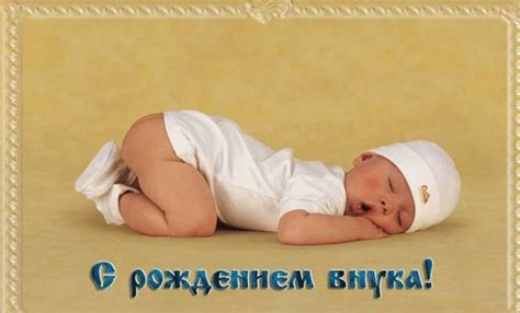 Красиві вітання бабусі та дідусеві з народженням онука (50 картинок)