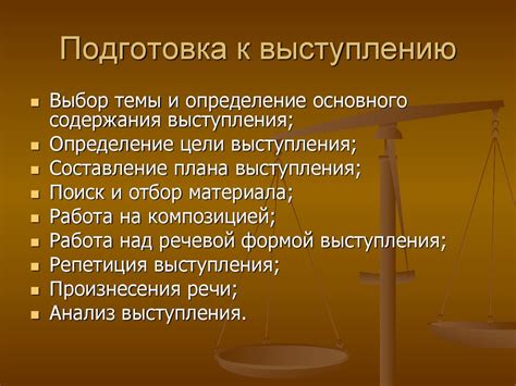 Публичное выступление - презентация онлайн