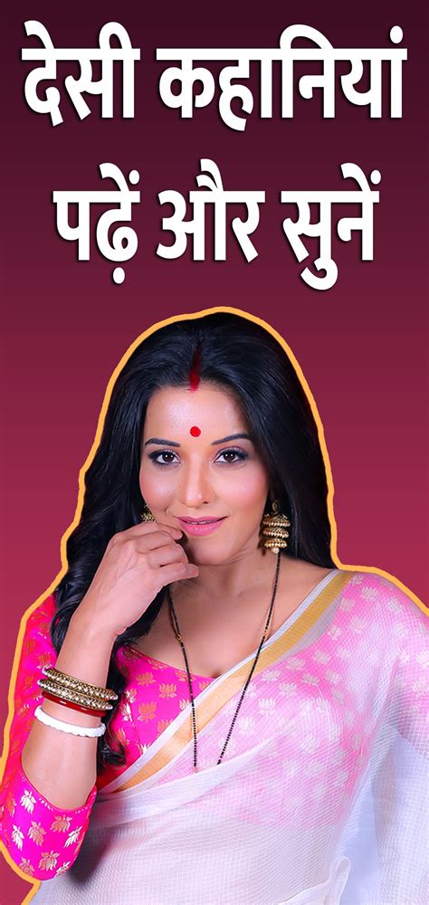 Desi Kahaniya Hindi Audio APK for Android Download