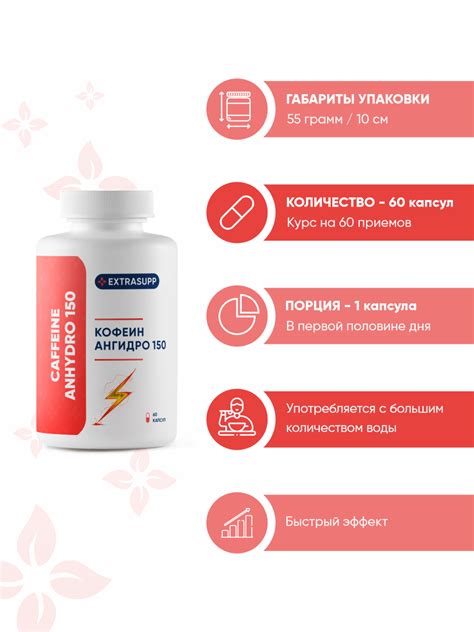 Кофеин в капсулах купить в Москве - цены, отзывы, инструкция