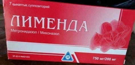 Свечи Лименда вагинальные: инструкция по применению