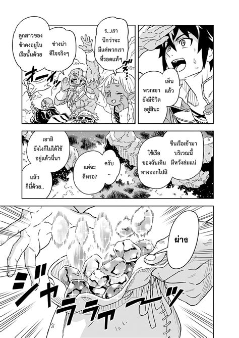 อ่าน The King of Cave Will Live a Paradise Life ชีวิตแห่งจอมราชัน