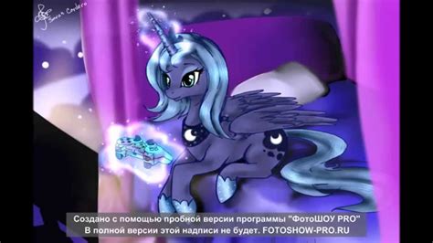 Пони дружба это чуда-принцессы Луна,Селестия,Каденс. - YouTube