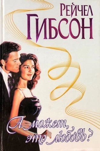 Русские любовные романы читать онлайн бесплатно полностью