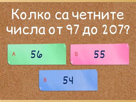 Математическа мозайка - Quiz