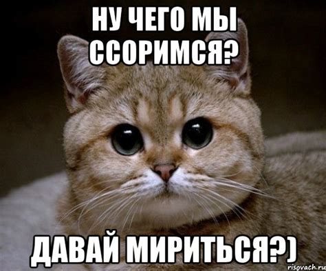 ну чего мы ссоримся? давай мириться?), Мем Пидрила Ебаная - Рисовач .Ру