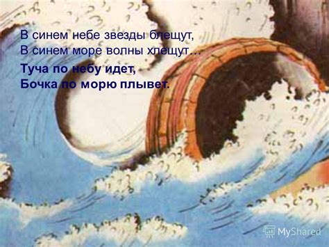 Презентация на тему: "«Сказка ложь, да в ней намёк…» Урок-игра по ...