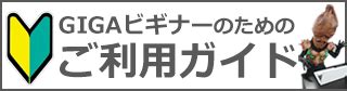 GIGA 特撮ヒロインAV | GIGA(ギガ)闘う特撮ヒロイン