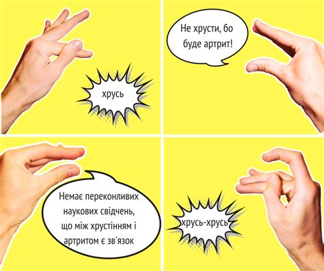 Хрустіти чи не хрустіти? | Уляна Супрун | Блог
