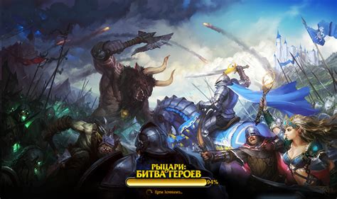 Игра "Рыцари: Битва Героев". Играть онлайн бесплатно