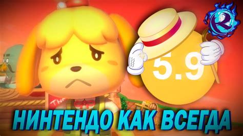 ANIMAL CROSSING ЗАСРАЛИ ИЗ-ЗА ЖАДНОСТИ НИНТЕНДО - YouTube