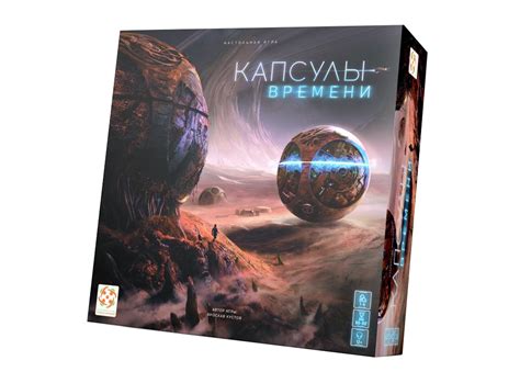 Настольная игра Капсулы времени - купить в Минске ZnaemIgraem.BY по ...
