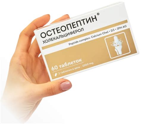 ОСТЕОПЕПТИН® | Восполните нехватку кальция за один курс