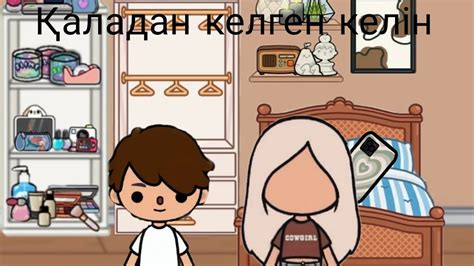 Қаладан келген келін 👰😍2-часть соңы ☺️Лайк и под 🥴🤭 - YouTube
