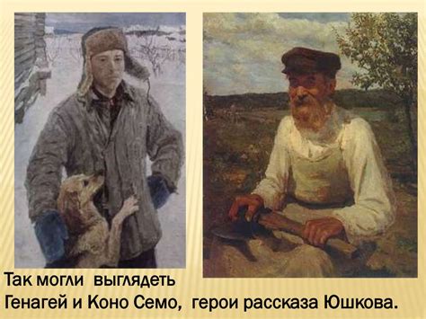 Геннадий Анатольевич Юшков (1932 – 2009) - презентация онлайн