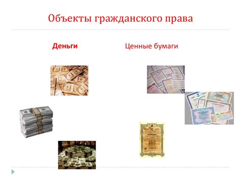 Основы гражданского права - презентация онлайн