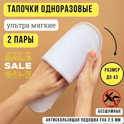 Тапочки одноразовые 2 пары "Премиум" с закрытым мысом размер 37-43, для ...
