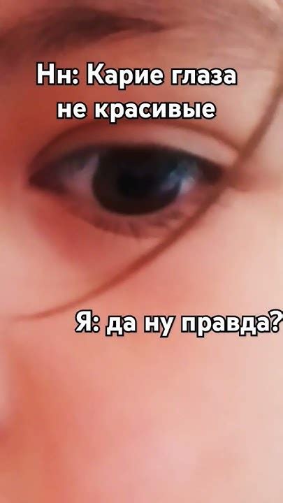 это не черные глаза кари правда - YouTube