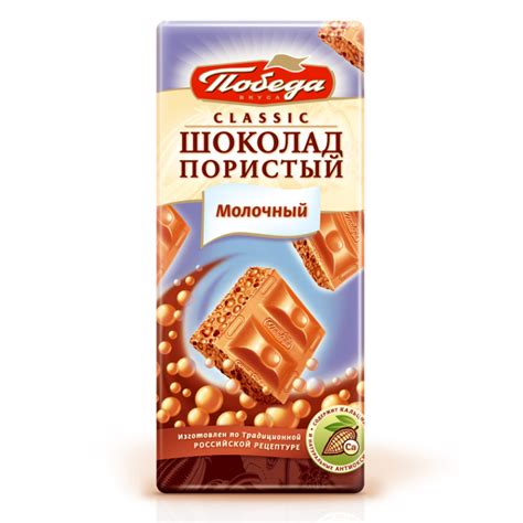 (1268) Победа 65гр*16шт Пористый Молочный Шоколад ШТУЧНО / Победа ...