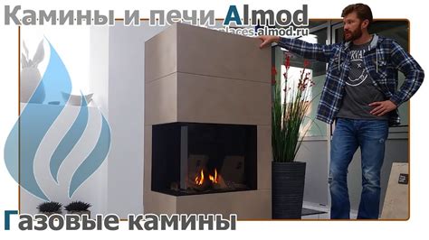 Газовые камины - YouTube