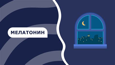 Мелатонин – здоровый сон и вечная молодость - Flumvita.com