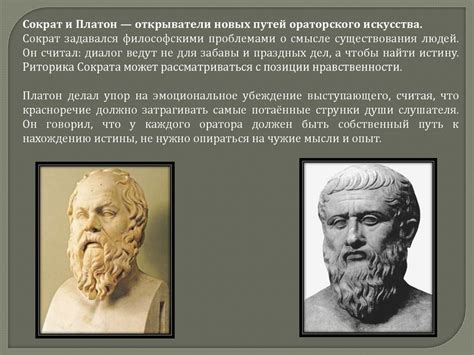 Современная риторика - презентация онлайн
