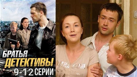 12-ЛЕТНИЙ БРАТ-ВУНДЕРКИНД ПОМОГАЕТ СТАРШЕМУ ВЕСТИ РАССЛЕДОВАНИЯ! Братья ...