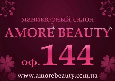 Сайт манікюрного салону Amore Beauty