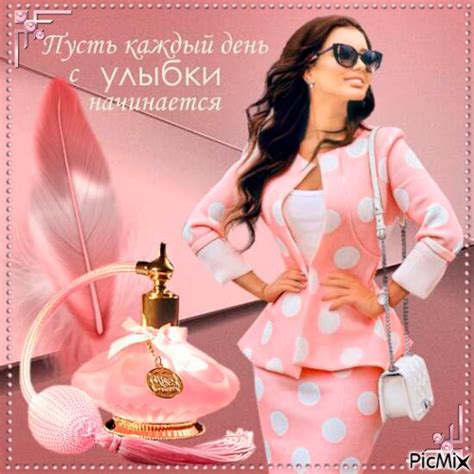 Начни свой день с улыбки - PNG gratuit - PicMix