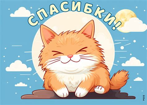 Стильная открытка с котиком Спасибки- Скачать бесплатно на otkritkiok.ru