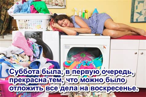 Картинки про Субботу прикольные
