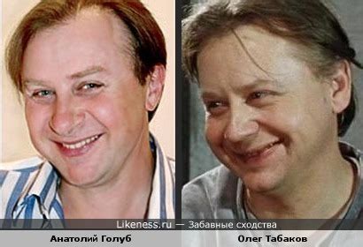 Анатолий Голуб и Олег Табаков :: Забавные сходства