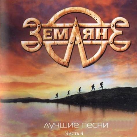 Путь домой - YouTube Music