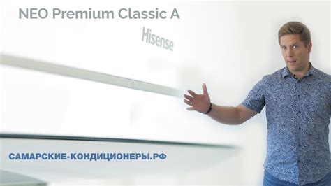 Обзор кондиционера Hisense Neo Premium Classic A - YouTube