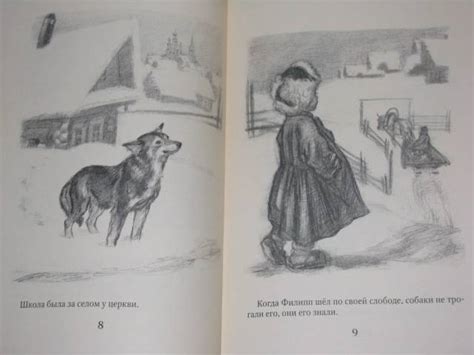 Книга: Филипок - Лев Толстой. Купить книгу, читать рецензии | Лабиринт