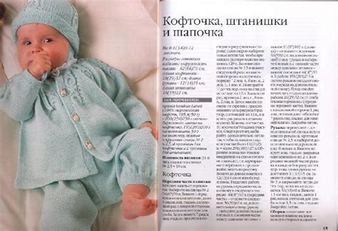 Вязаные детские костюмы: схемы и МК с фото и видео. Как вязать детские ...